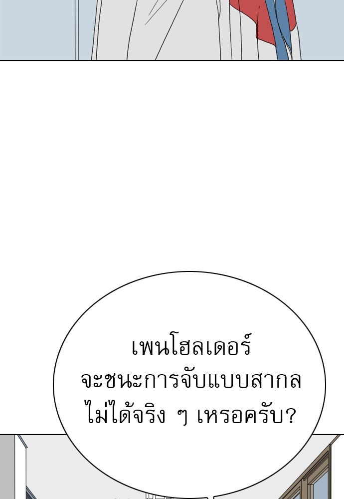 Penholder ศึกดวลลูกเด้ง - หน้า 80