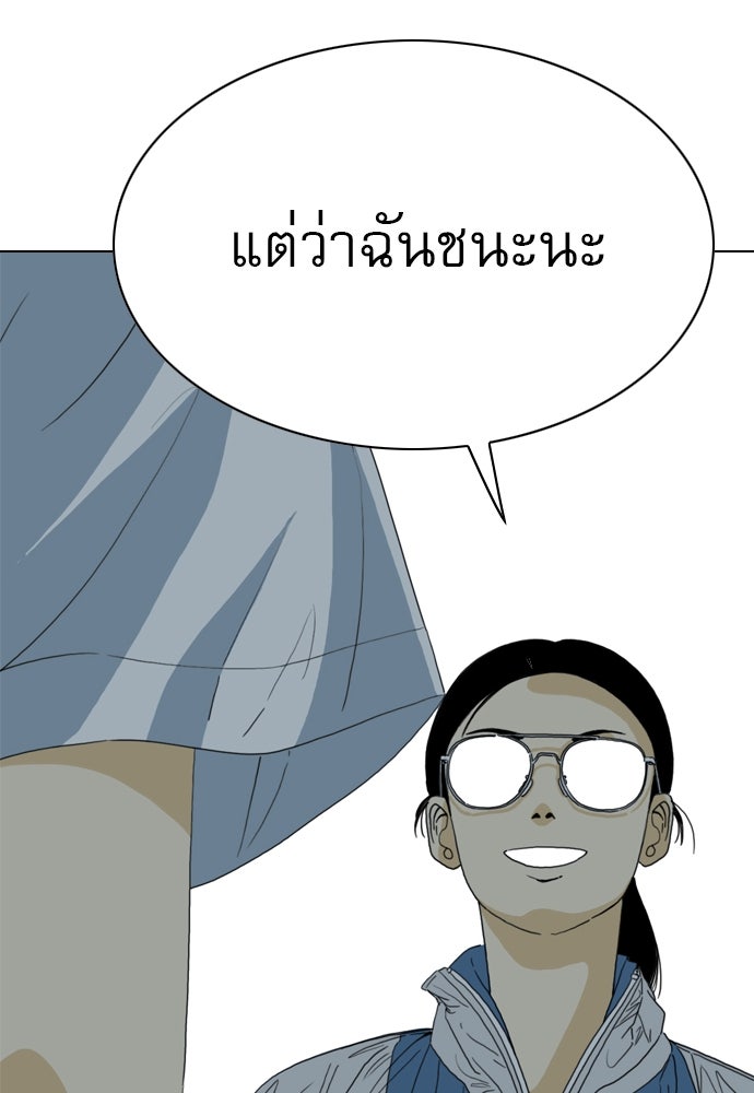 Penholder ศึกดวลลูกเด้ง - หน้า 84