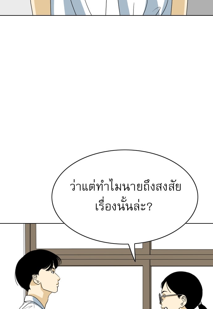 Penholder ศึกดวลลูกเด้ง - หน้า 87