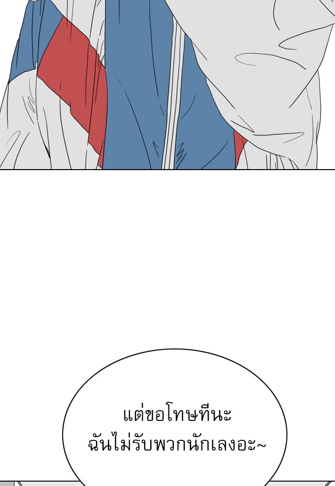 Penholder ศึกดวลลูกเด้ง - หน้า 90