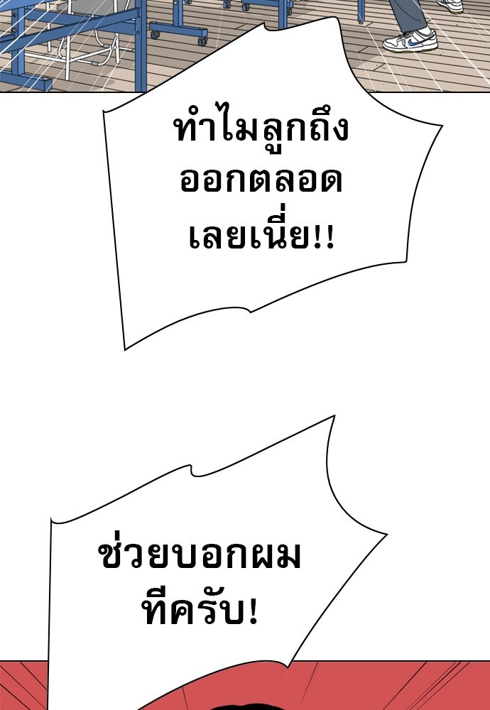 Penholder ศึกดวลลูกเด้ง - หน้า 116