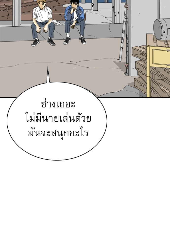 Penholder ศึกดวลลูกเด้ง - หน้า 232