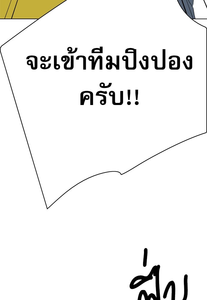 Penholder ศึกดวลลูกเด้ง - หน้า 3
