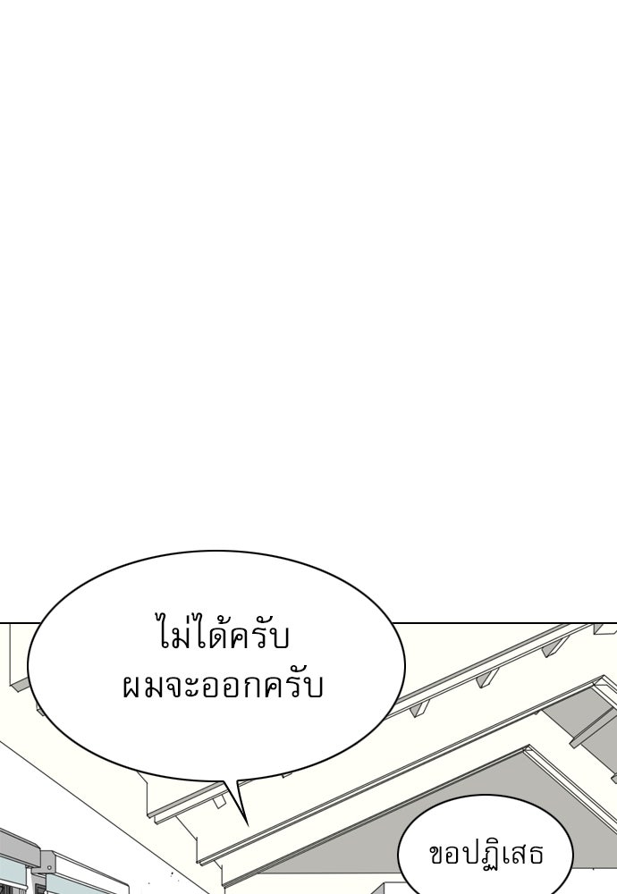 Penholder ศึกดวลลูกเด้ง - หน้า 40