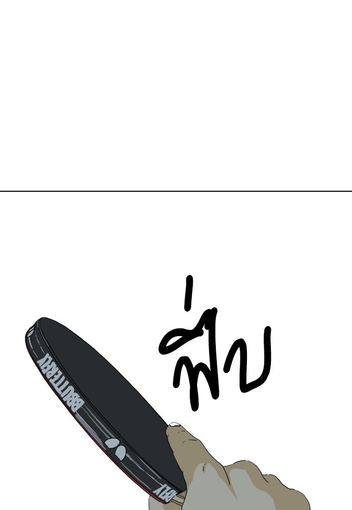 Penholder ศึกดวลลูกเด้ง - หน้า 71
