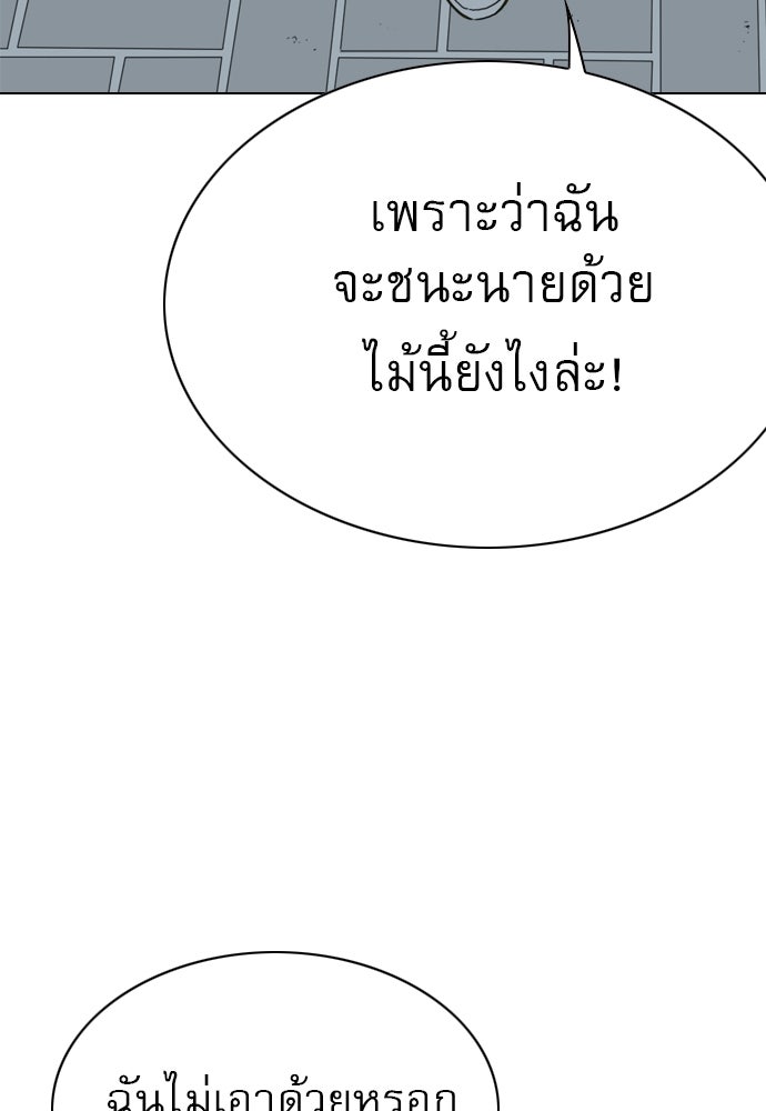 Penholder ศึกดวลลูกเด้ง - หน้า 175