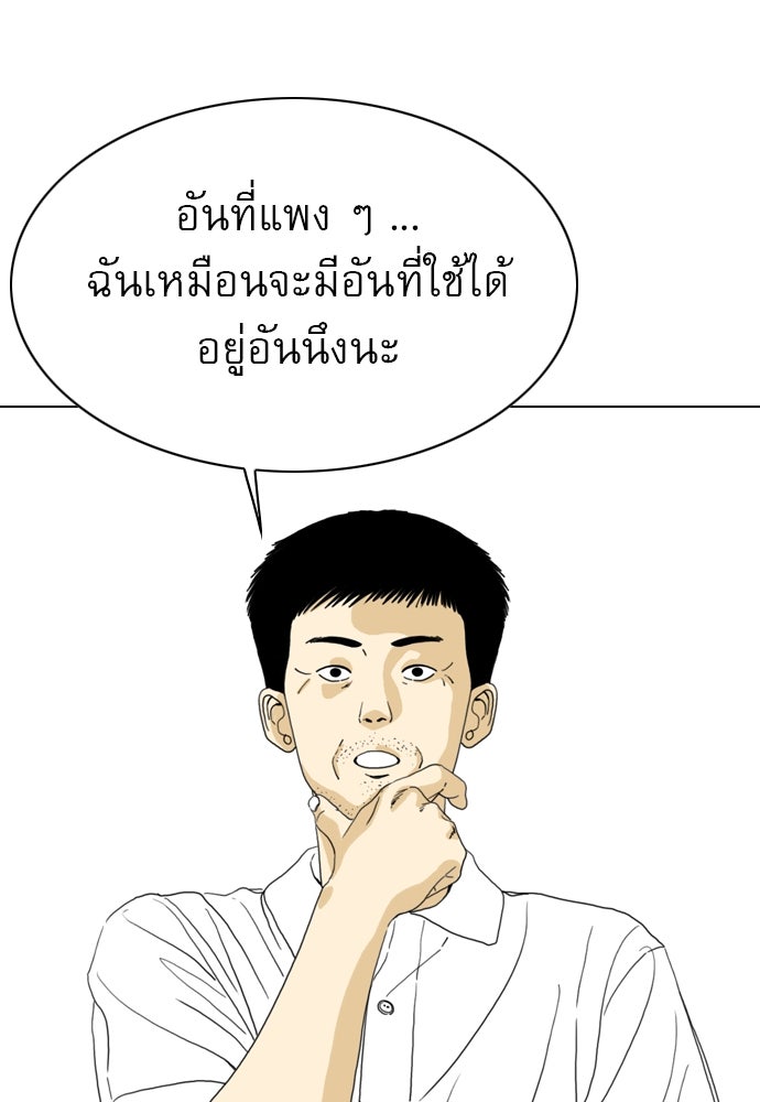 Penholder ศึกดวลลูกเด้ง - หน้า 46