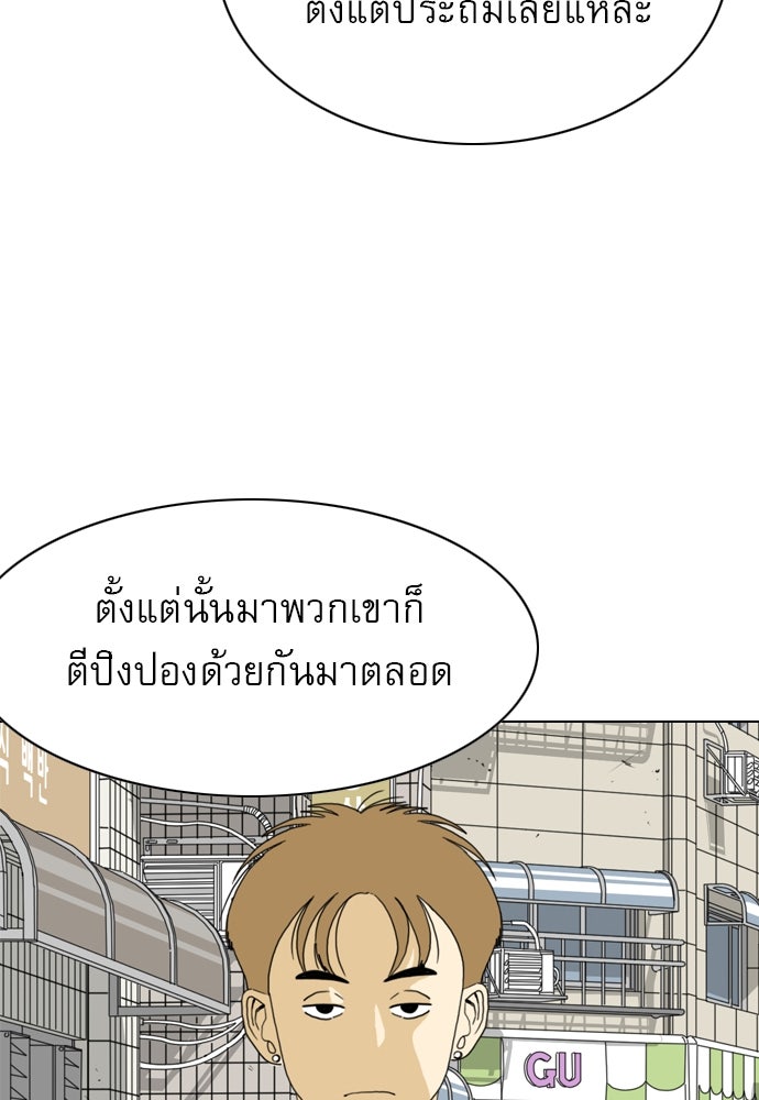 Penholder ศึกดวลลูกเด้ง - หน้า 101