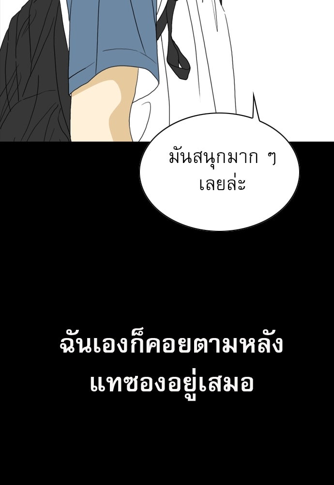 Penholder ศึกดวลลูกเด้ง - หน้า 147