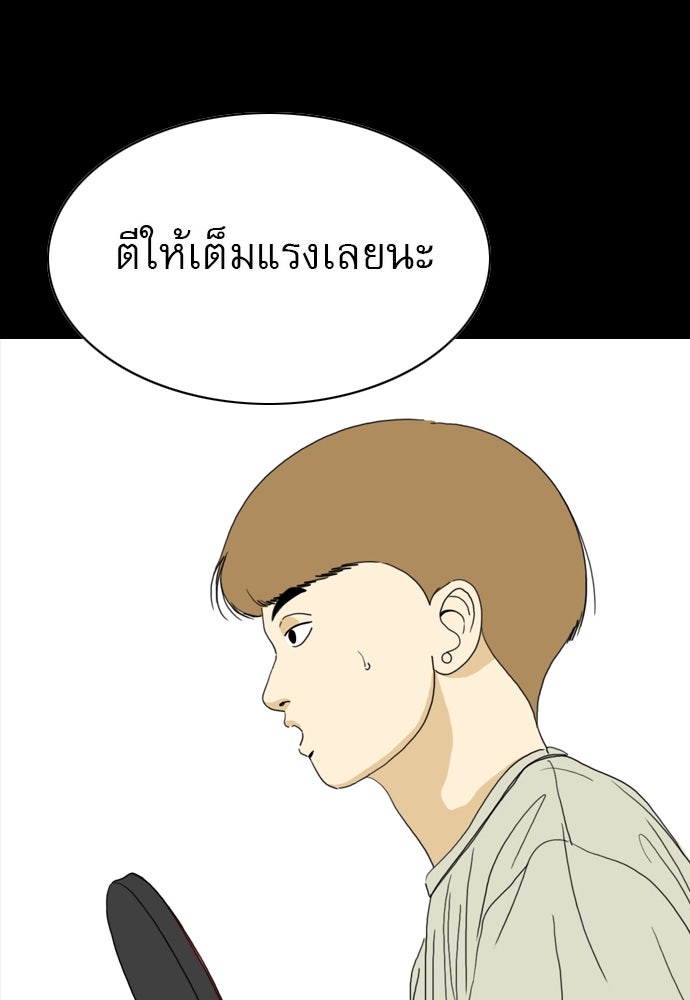 Penholder ศึกดวลลูกเด้ง - หน้า 166