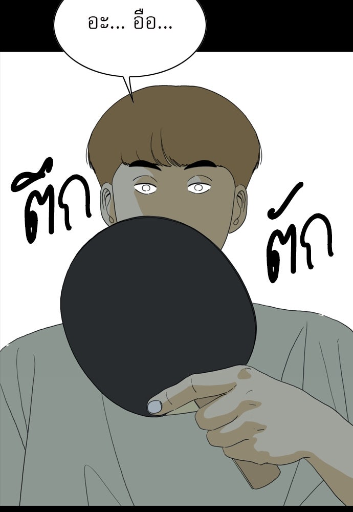 Penholder ศึกดวลลูกเด้ง - หน้า 178