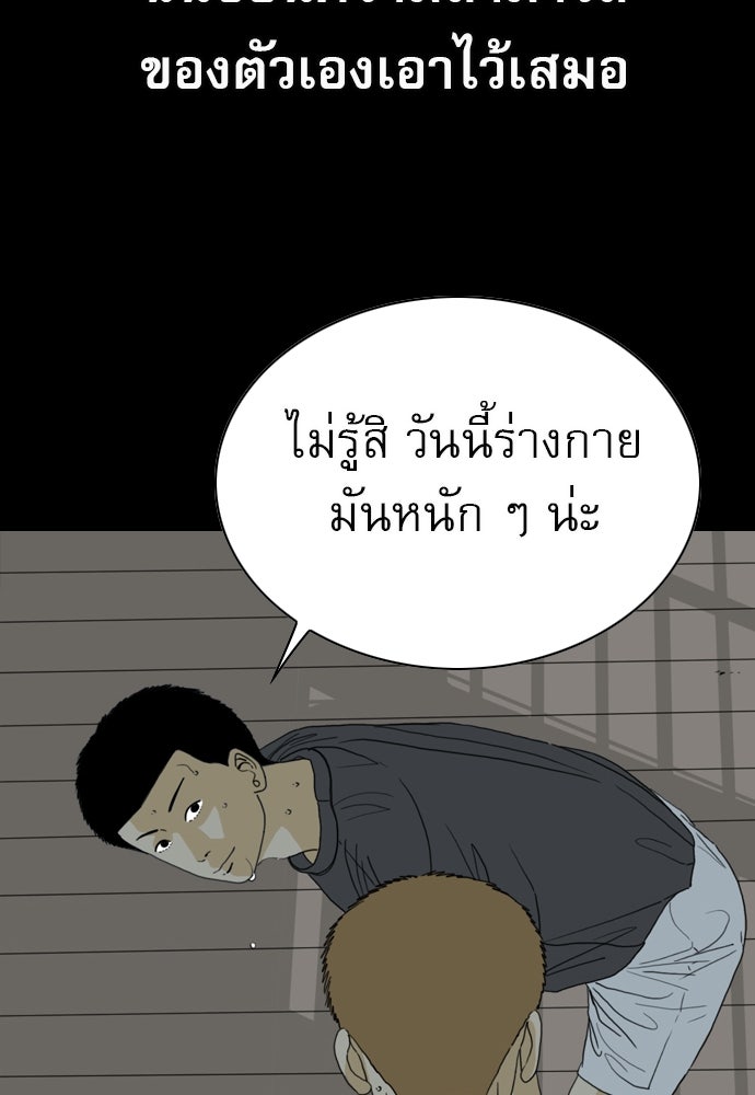 Penholder ศึกดวลลูกเด้ง - หน้า 201
