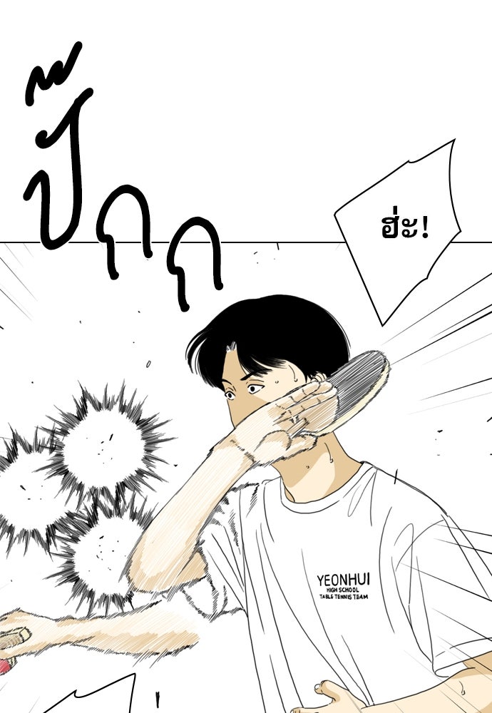 Penholder ศึกดวลลูกเด้ง - หน้า 3