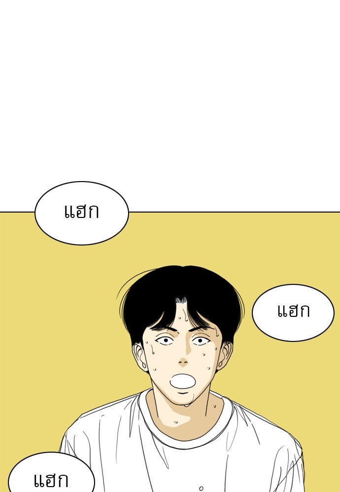 Penholder ศึกดวลลูกเด้ง - หน้า 32
