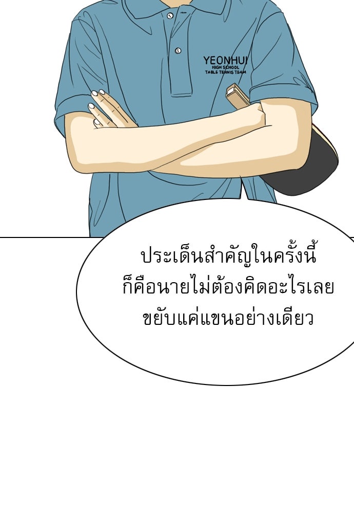 Penholder ศึกดวลลูกเด้ง - หน้า 35
