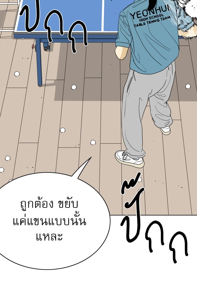 Penholder ศึกดวลลูกเด้ง - หน้า 39
