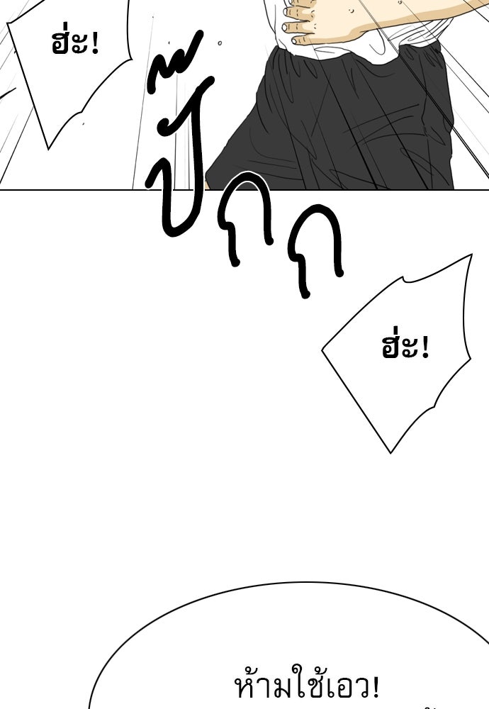 Penholder ศึกดวลลูกเด้ง - หน้า 4