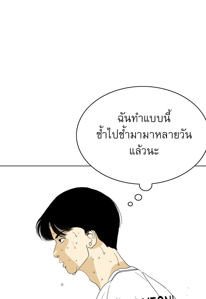 Penholder ศึกดวลลูกเด้ง - หน้า 40