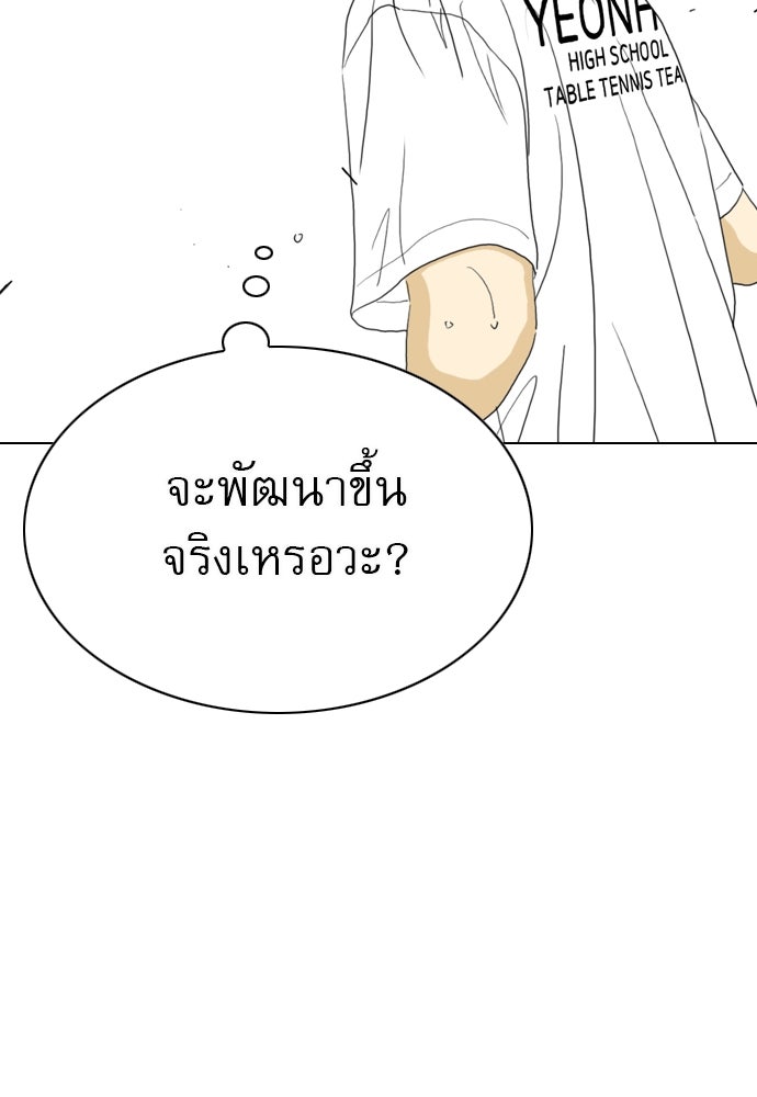 Penholder ศึกดวลลูกเด้ง - หน้า 41
