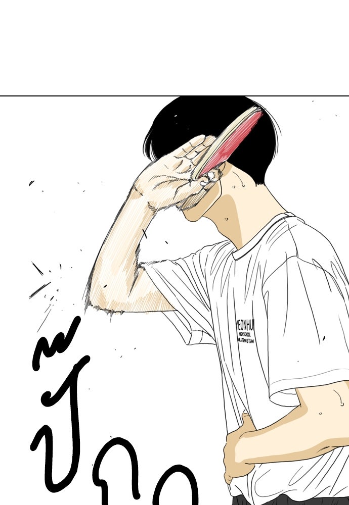 Penholder ศึกดวลลูกเด้ง - หน้า 44