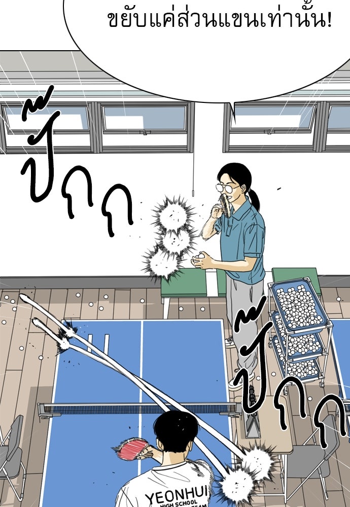 Penholder ศึกดวลลูกเด้ง - หน้า 5