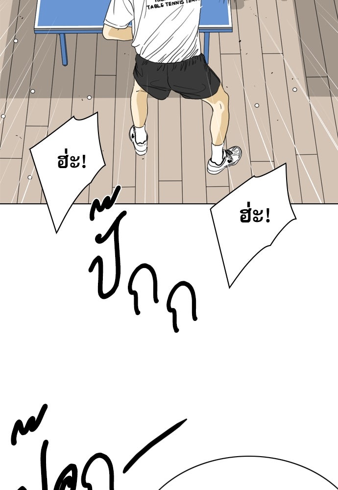 Penholder ศึกดวลลูกเด้ง - หน้า 6
