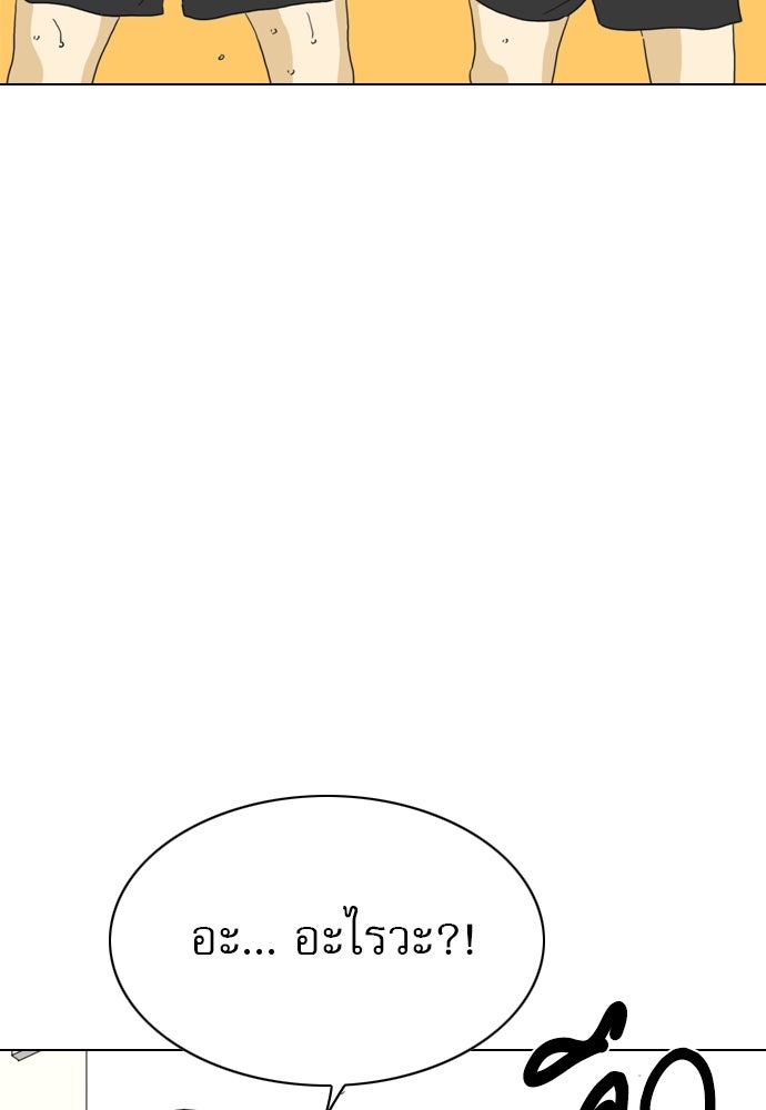 Penholder ศึกดวลลูกเด้ง - หน้า 63