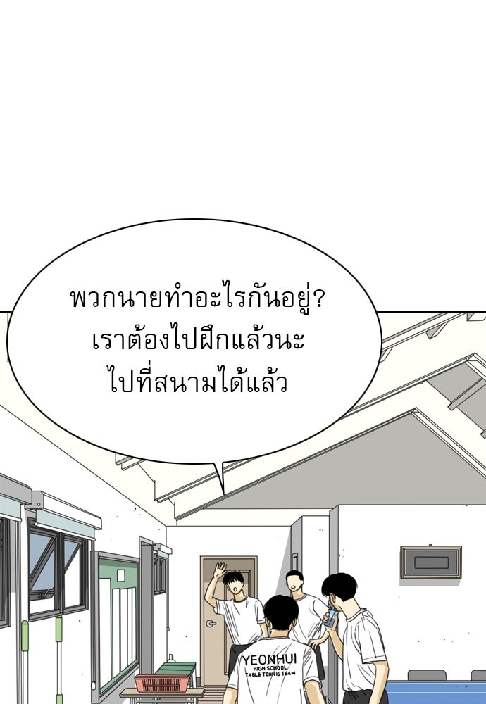 Penholder ศึกดวลลูกเด้ง - หน้า 69