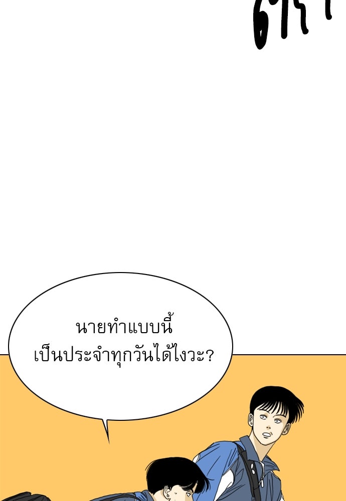 Penholder ศึกดวลลูกเด้ง - หน้า 72