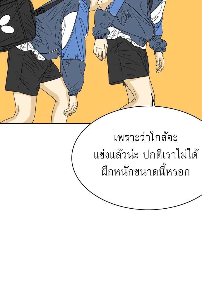 Penholder ศึกดวลลูกเด้ง - หน้า 73