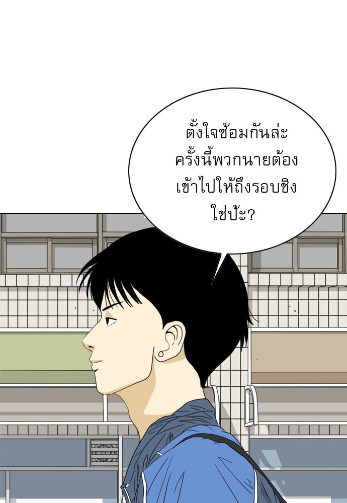 Penholder ศึกดวลลูกเด้ง - หน้า 79