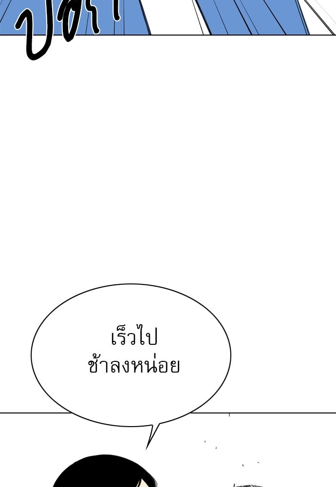 Penholder ศึกดวลลูกเด้ง - หน้า 8