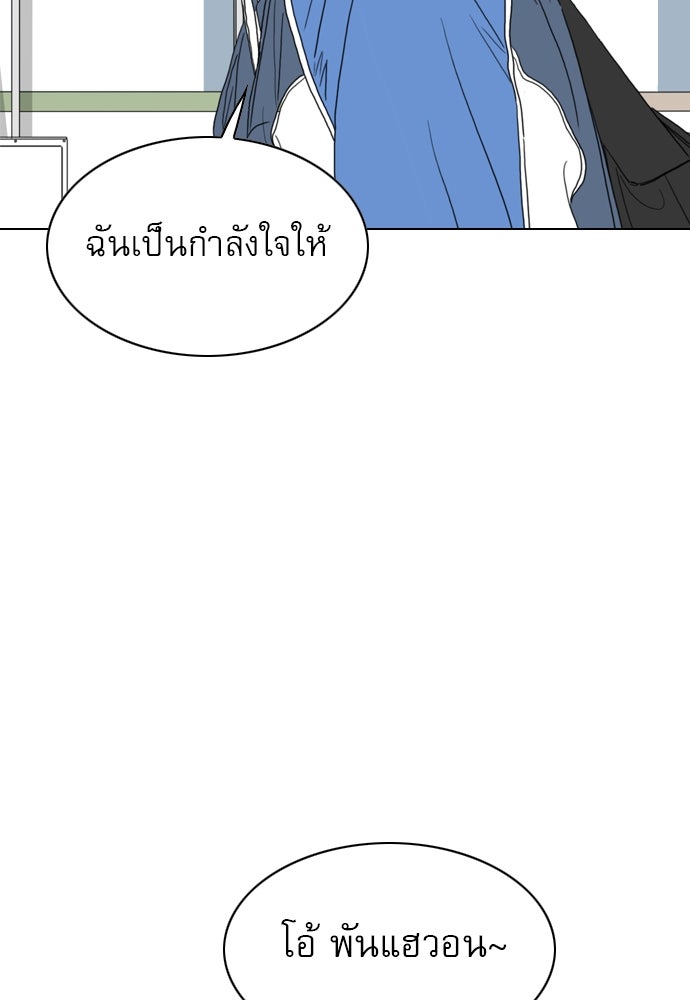 Penholder ศึกดวลลูกเด้ง - หน้า 80