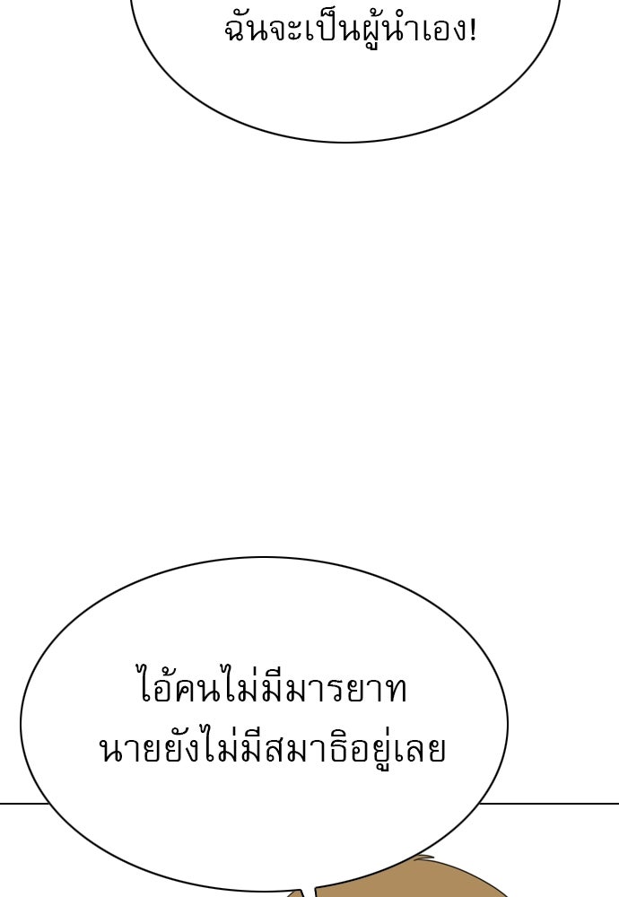 Penholder ศึกดวลลูกเด้ง - หน้า 82