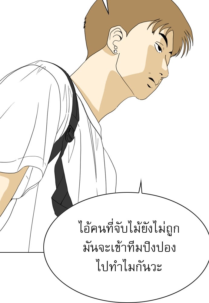 Penholder ศึกดวลลูกเด้ง - หน้า 83