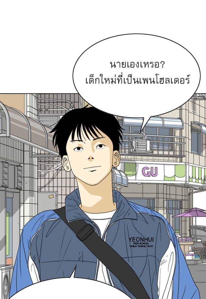 Penholder ศึกดวลลูกเด้ง - หน้า 86
