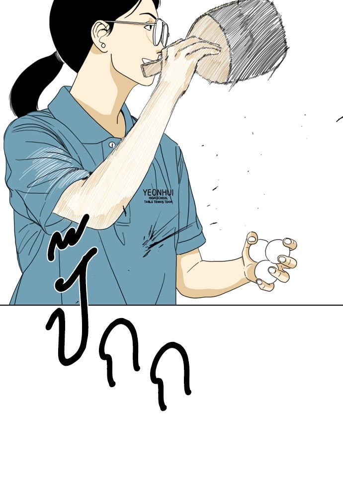 Penholder ศึกดวลลูกเด้ง - หน้า 9