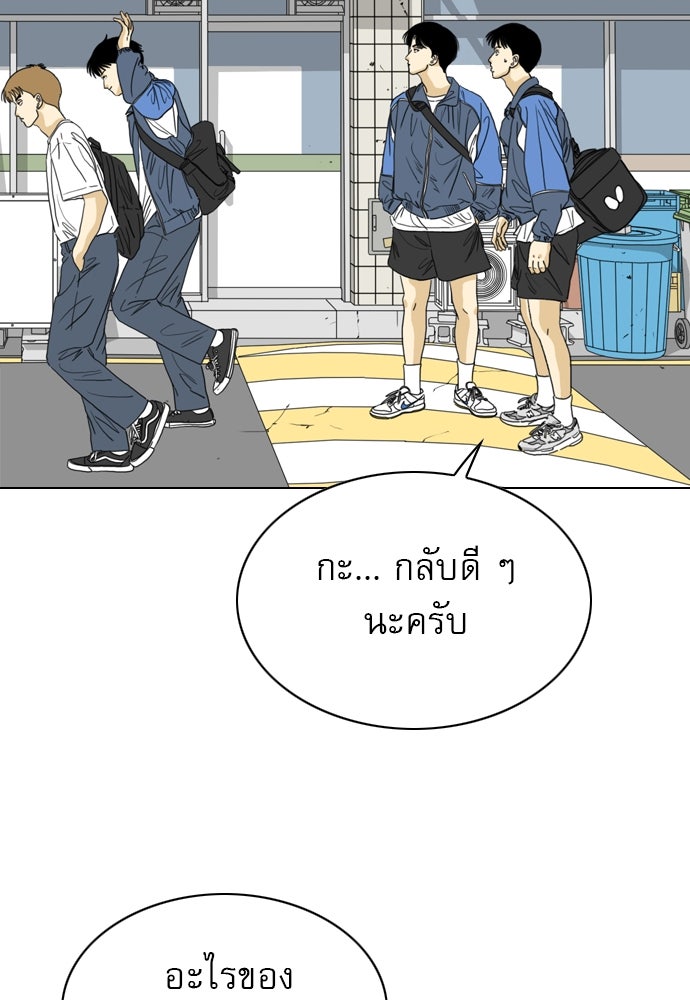 Penholder ศึกดวลลูกเด้ง - หน้า 95