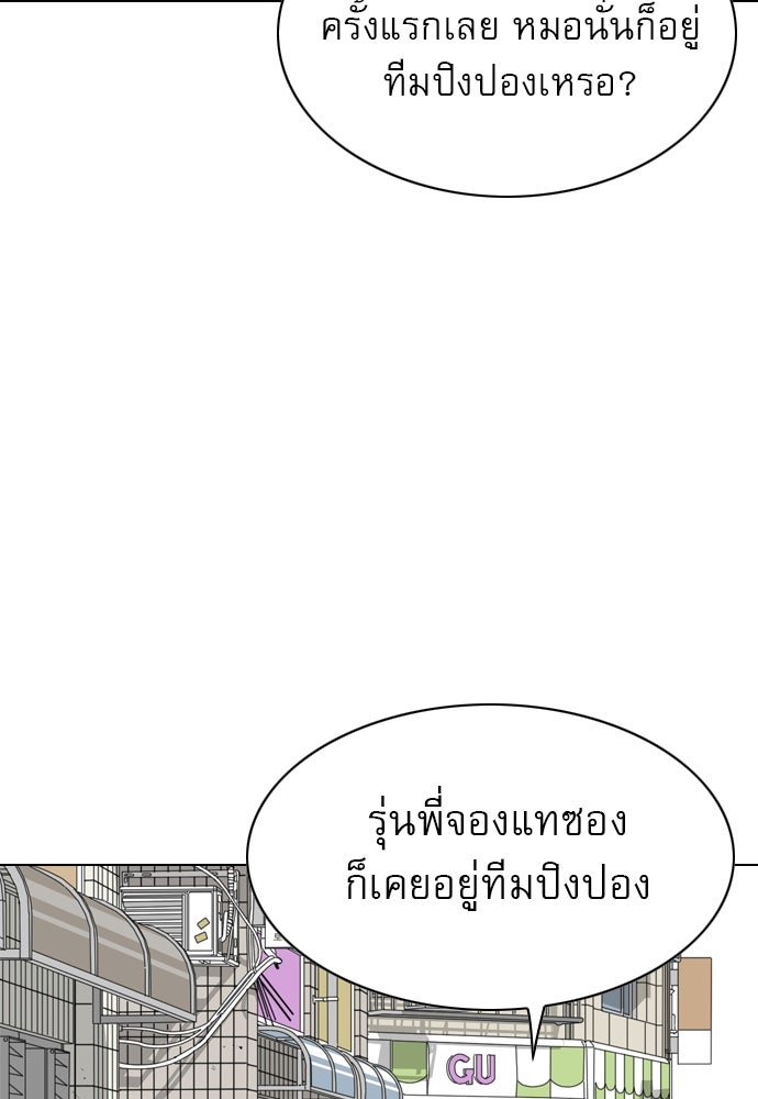 Penholder ศึกดวลลูกเด้ง - หน้า 97