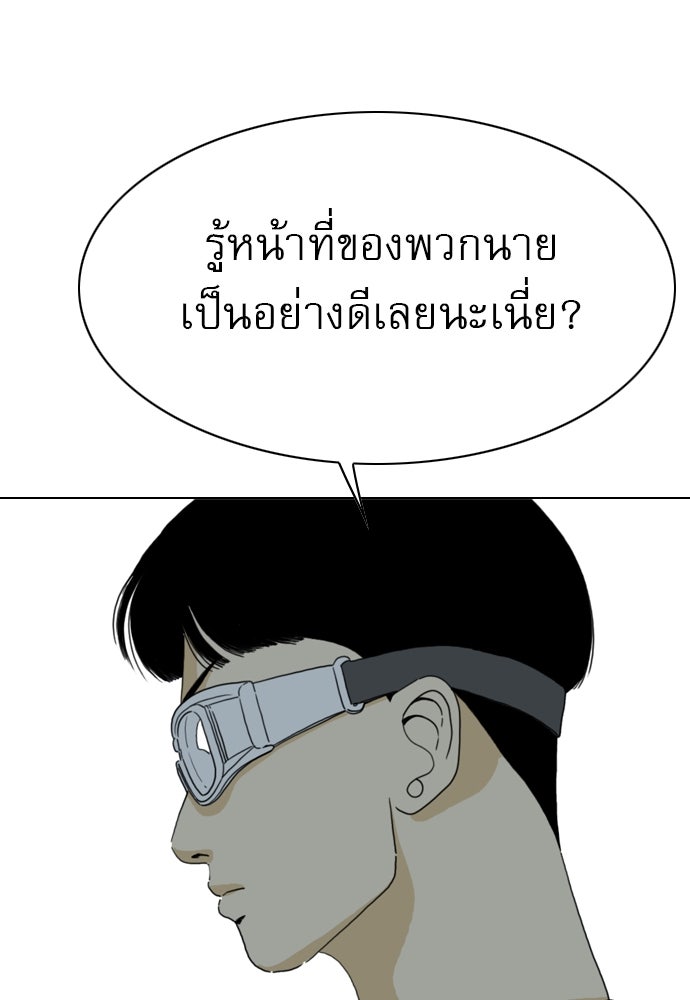 Penholder ศึกดวลลูกเด้ง - หน้า 175