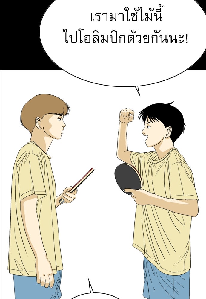 Penholder ศึกดวลลูกเด้ง - หน้า 4