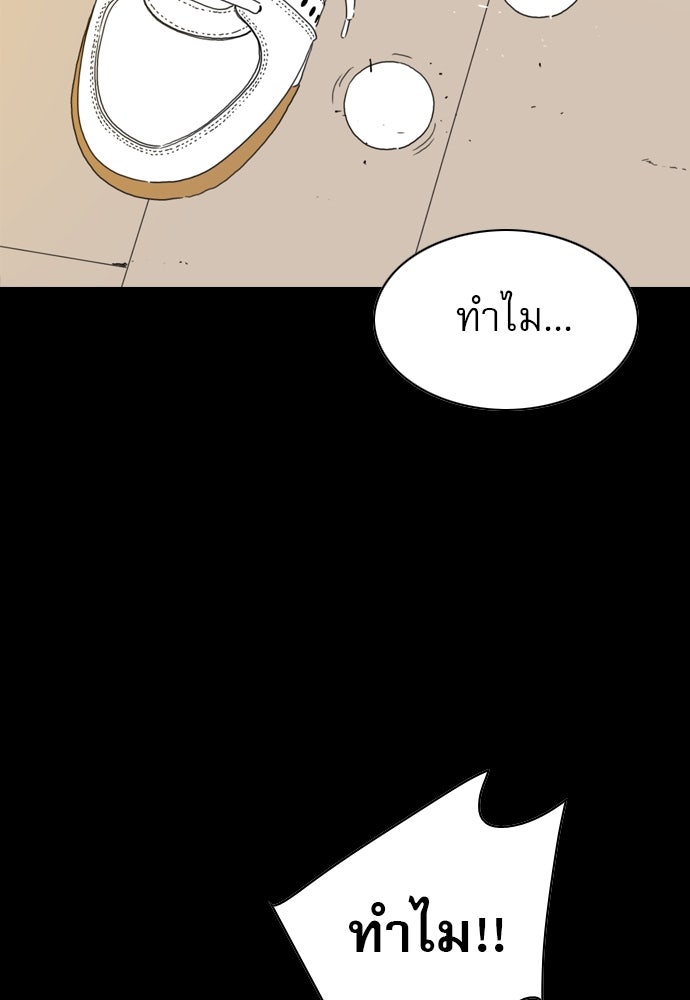 Penholder ศึกดวลลูกเด้ง - หน้า 46