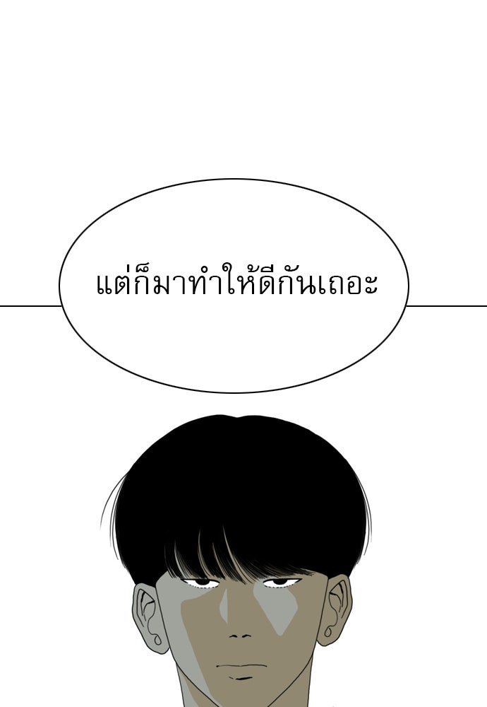 Penholder ศึกดวลลูกเด้ง - หน้า 32