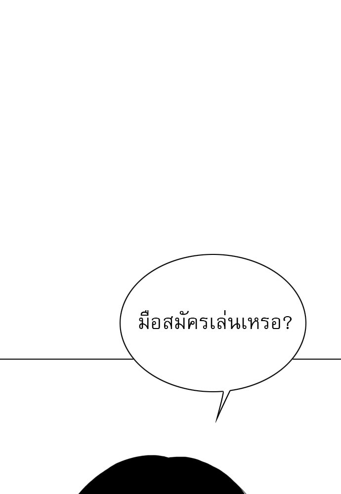 Penholder ศึกดวลลูกเด้ง - หน้า 112