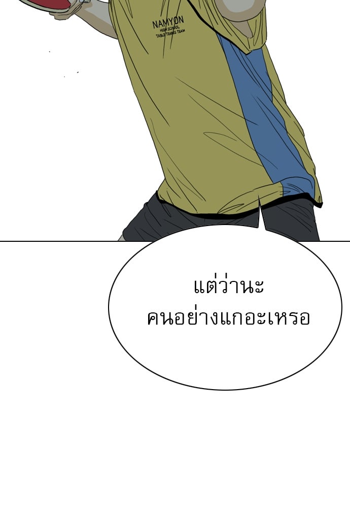 Penholder ศึกดวลลูกเด้ง - หน้า 151