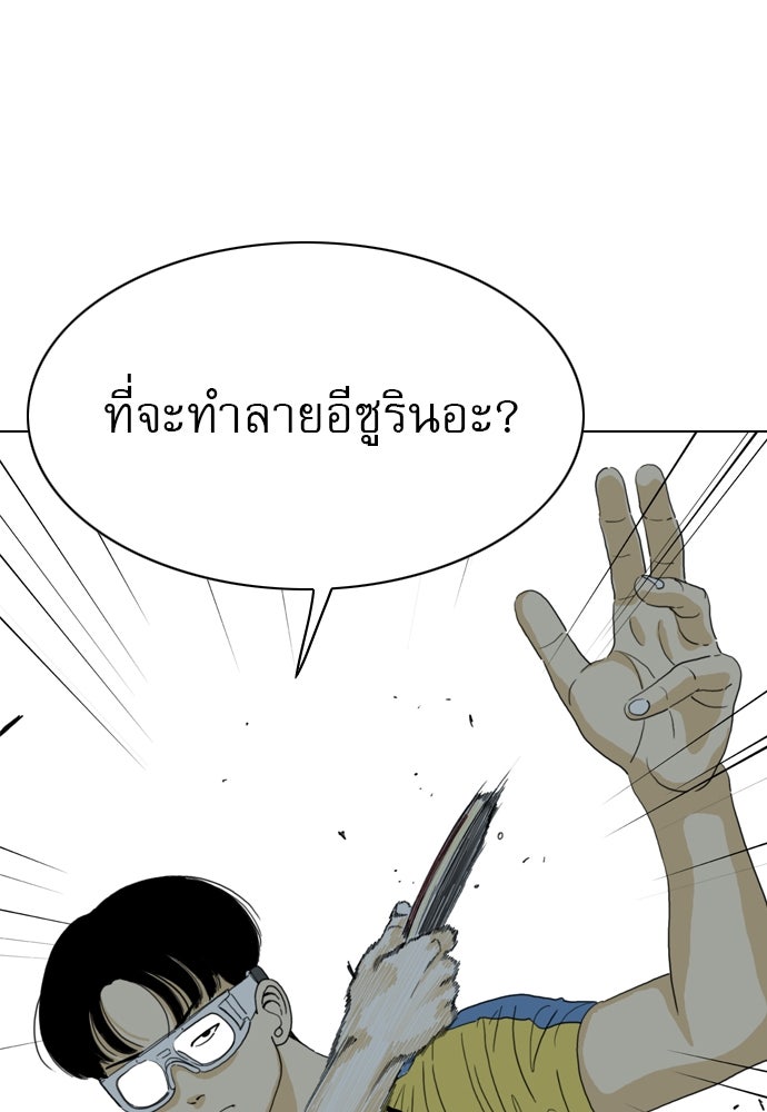 Penholder ศึกดวลลูกเด้ง - หน้า 152