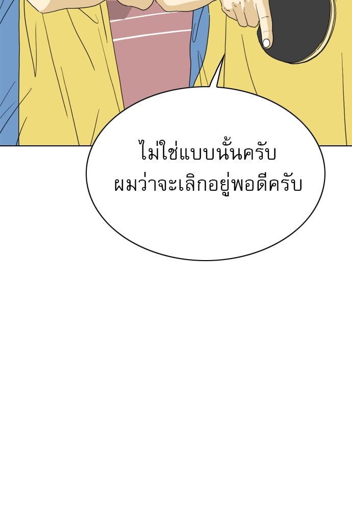 Penholder ศึกดวลลูกเด้ง - หน้า 199