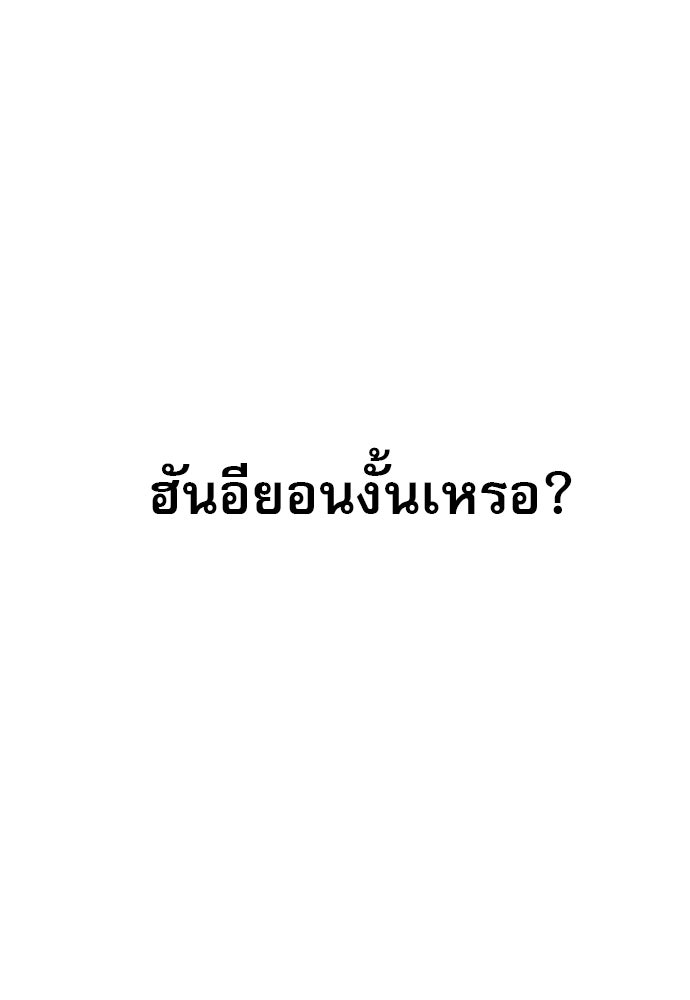 Penholder ศึกดวลลูกเด้ง - หน้า 205