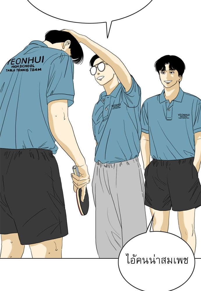 Penholder ศึกดวลลูกเด้ง - หน้า 21