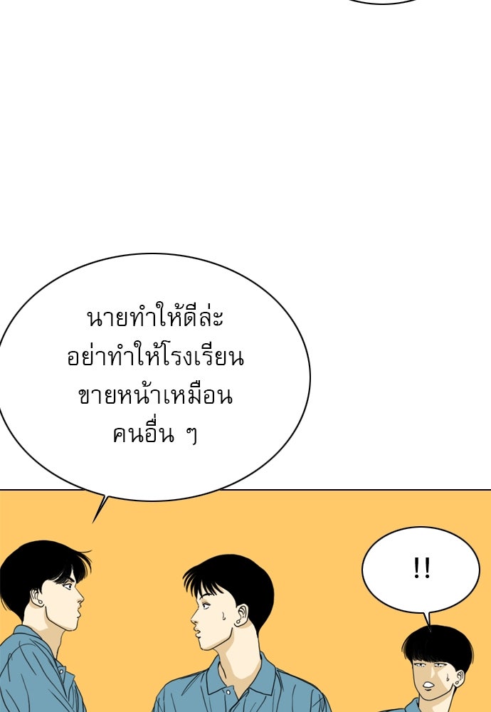 Penholder ศึกดวลลูกเด้ง - หน้า 22